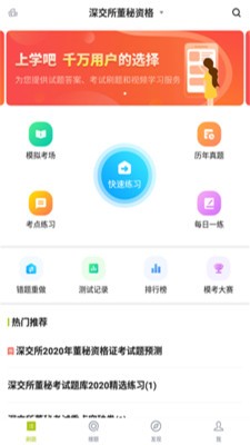 关务水平考试app官方版