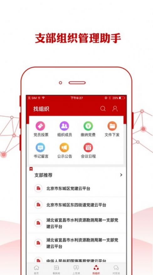 铁人先锋app官方版图3