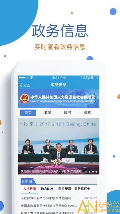 看看生活app