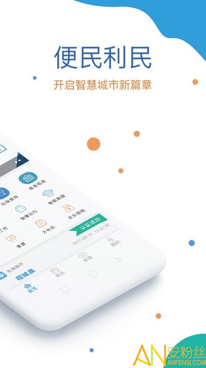 看看生活app
