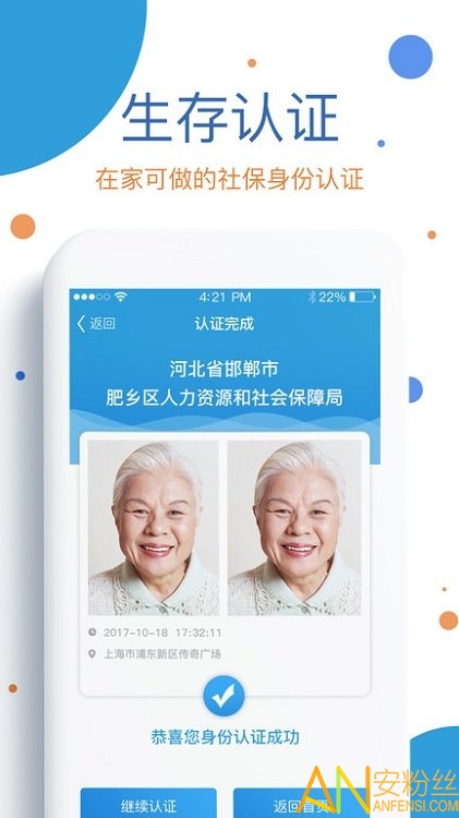 看看生活app图4