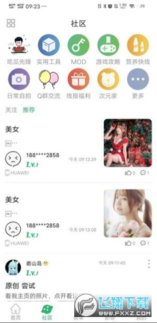 7c助手app