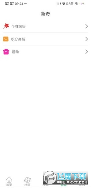 7c助手app