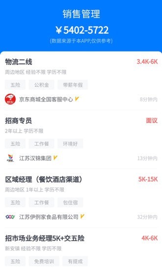新沂招聘网app安卓版