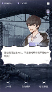 鬼面游戏图4