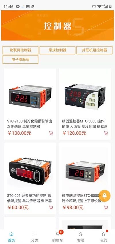 精创商城图3