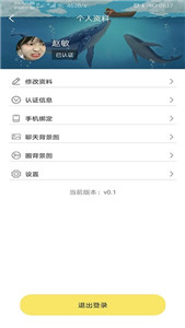 喔呵app官方版
