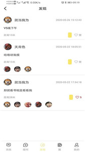 喔呵app官方版