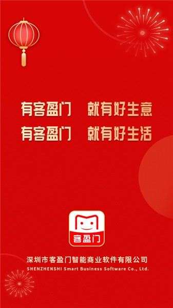 客盈门app官网版图1