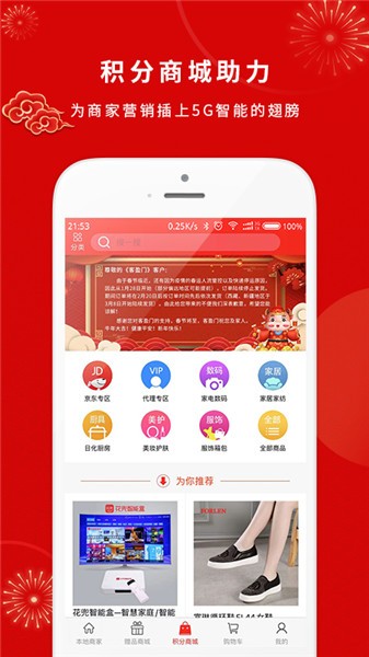 客盈门app官网版图2