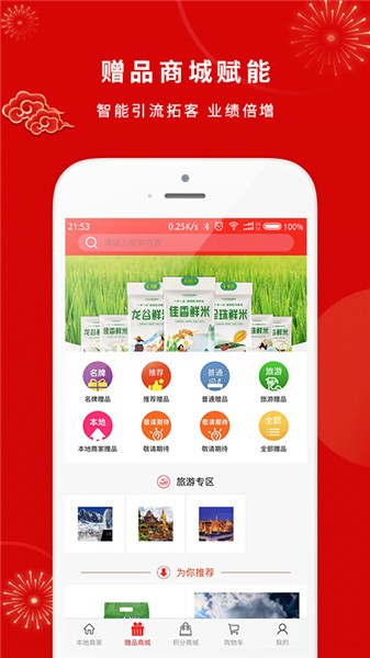 客盈门app官网版图3