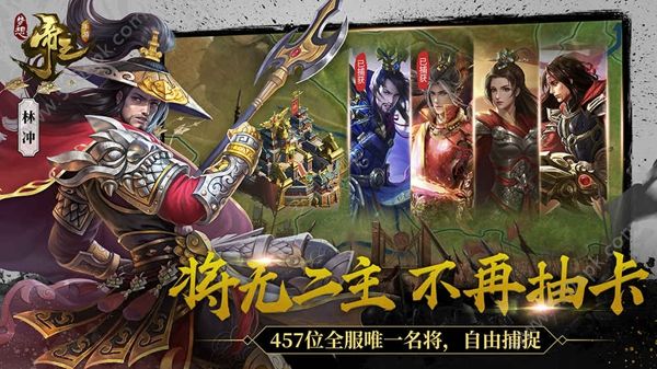 梦想帝王手游官方版测试服