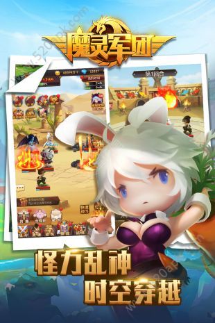 魔灵军团官方版正版手游