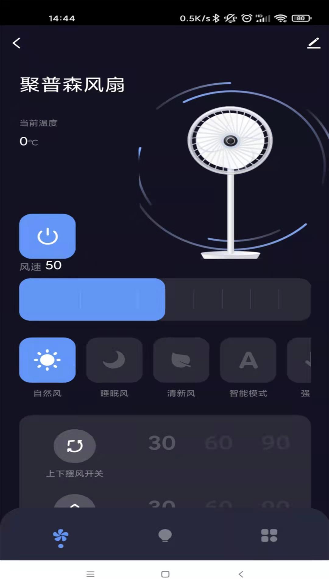 聚普森智能软件手机版