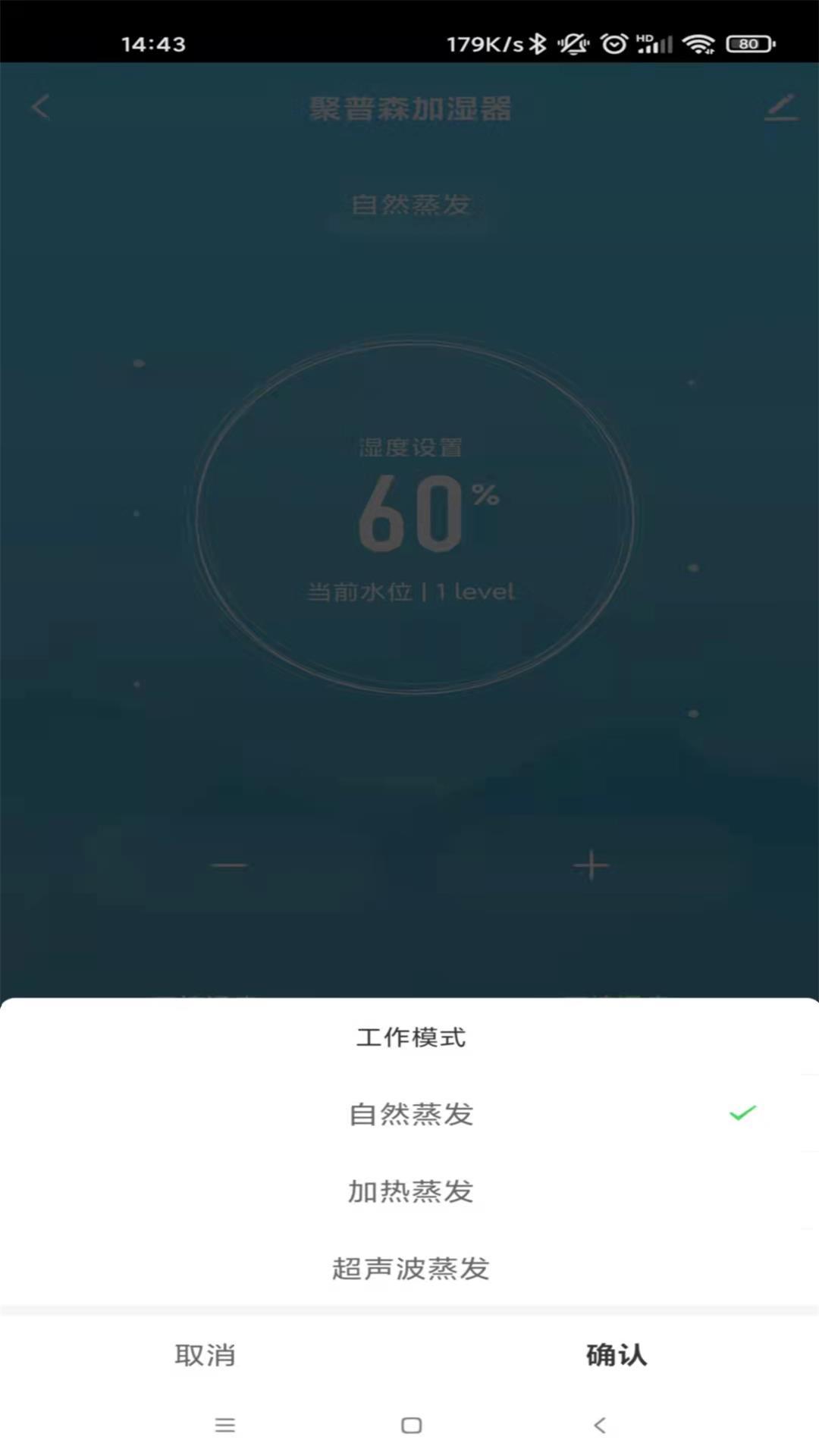 聚普森智能软件手机版图4