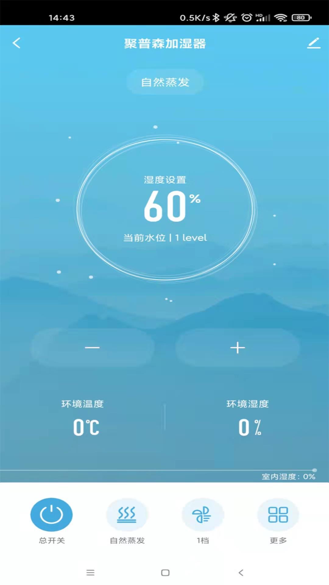 聚普森智能软件手机版图5