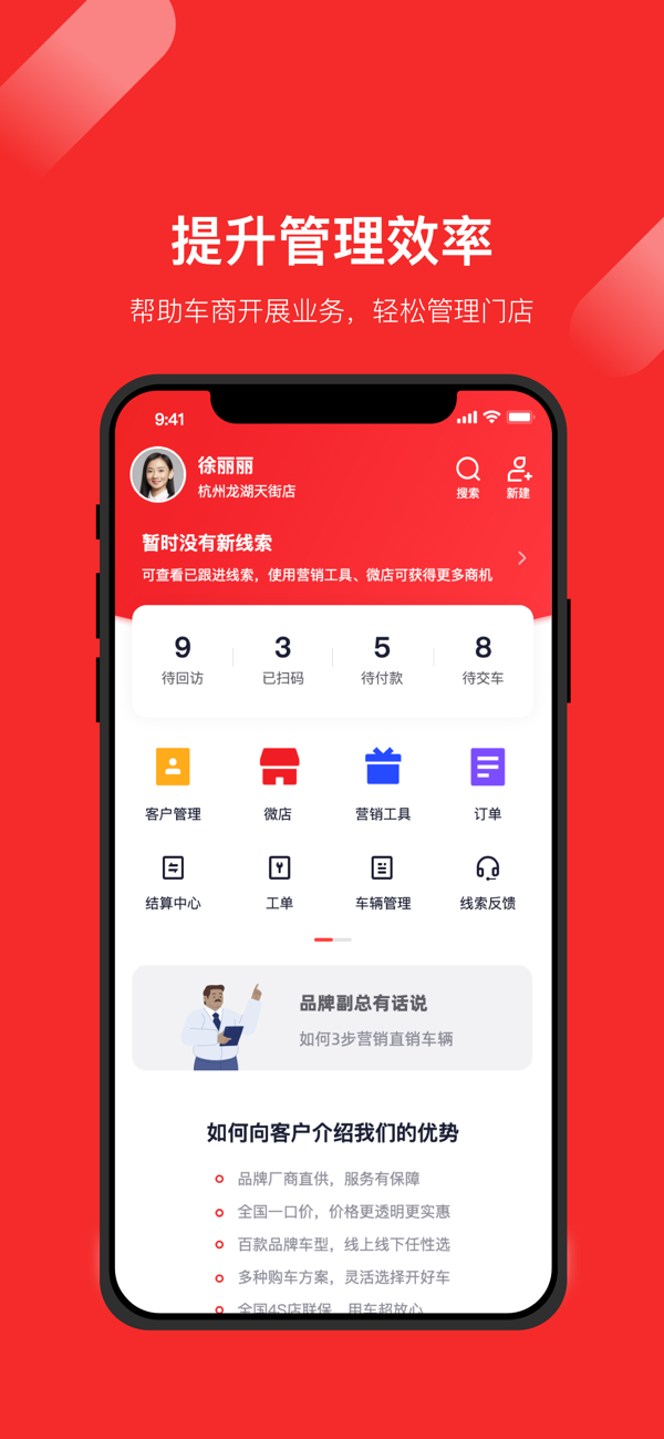 wowcar商家版