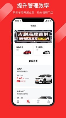wowcar商家版图4