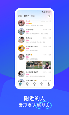 陌陌极速版图3