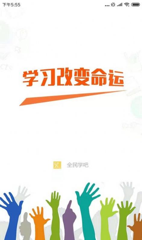 全民学吧图6