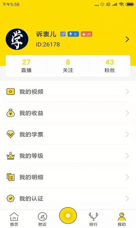 全民学吧图7