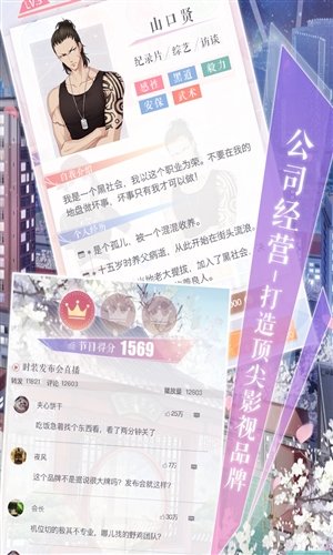 恋与制作人华为版