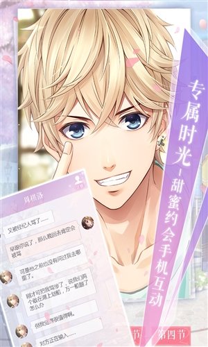 恋与制作人华为版图5