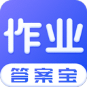 作业答案搜索器app下载