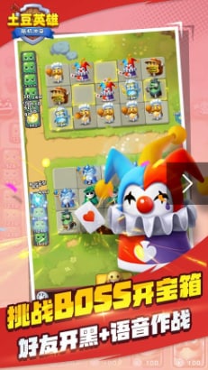 随机冲突土豆英雄安卓版图3