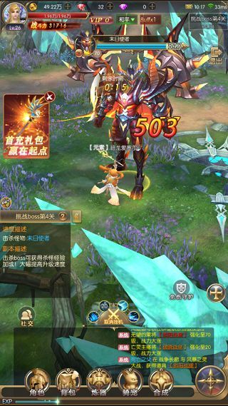 奇迹大天使bt版