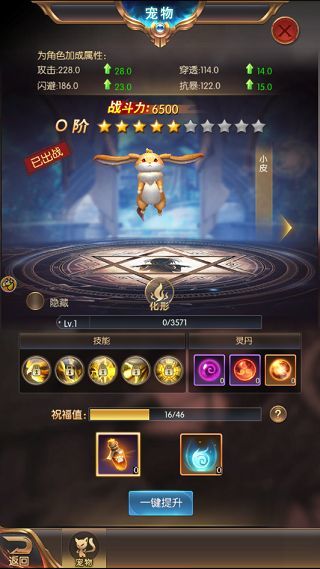 奇迹大天使bt版