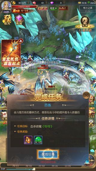 奇迹大天使bt版图4