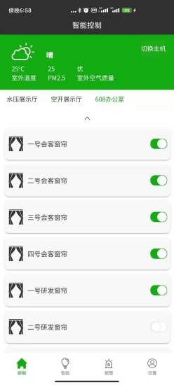 柚子电医生图3