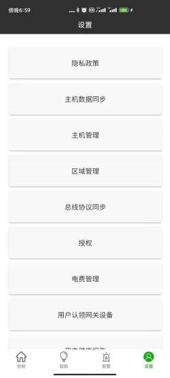 柚子电医生