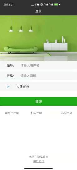 柚子电医生图4