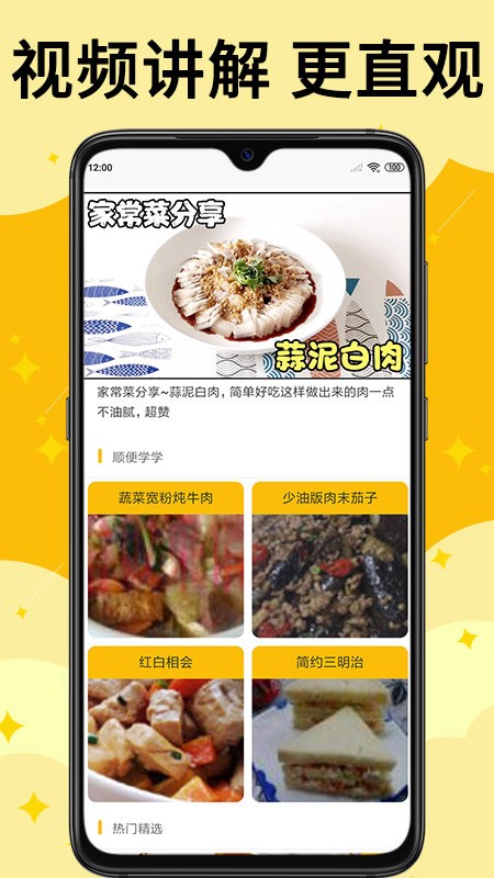 饭团菜谱图4