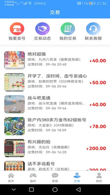 嗨皮玩游戏福利图1