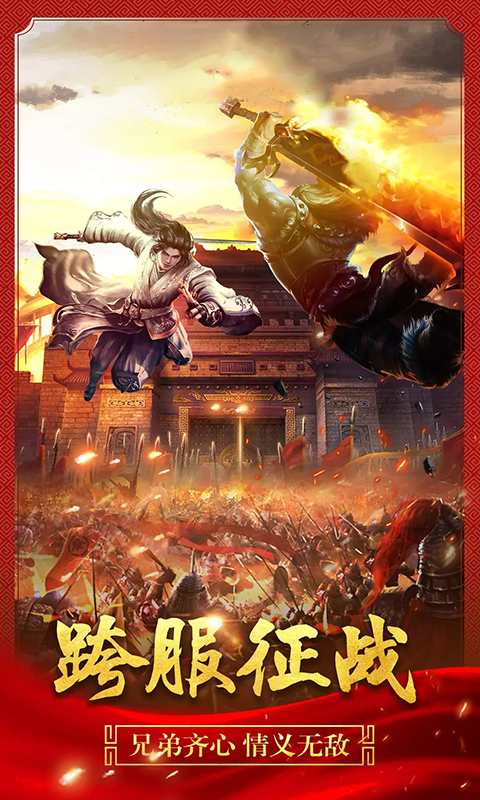 龙魂至尊手游官网版