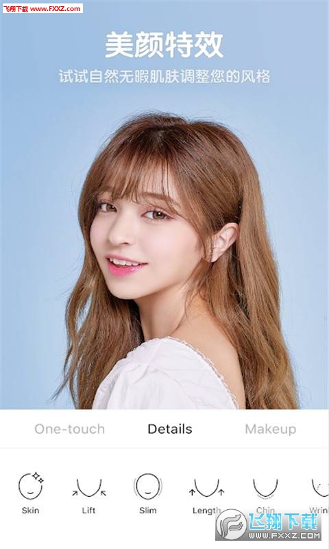 美颜美妆自拍相机图1