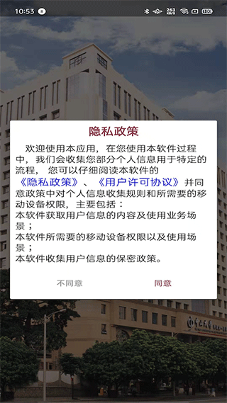 掌上中山一院app官方版图3