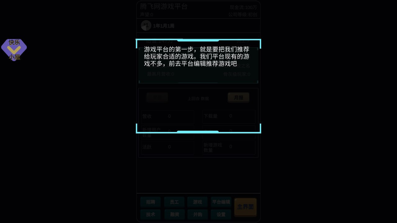 游戏平台模拟器app