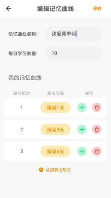 记忆之旅图4