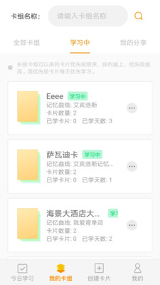 记忆之旅图3