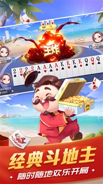 欢乐斗地主旧版手机版截图4