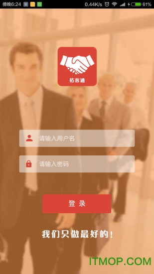 拓客通图3
