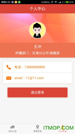 拓客通图2