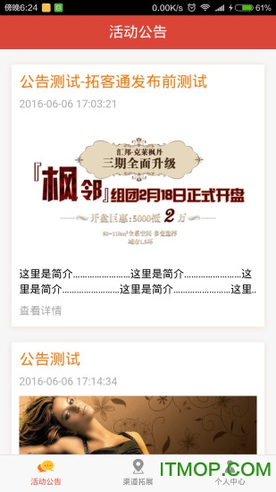 拓客通图1