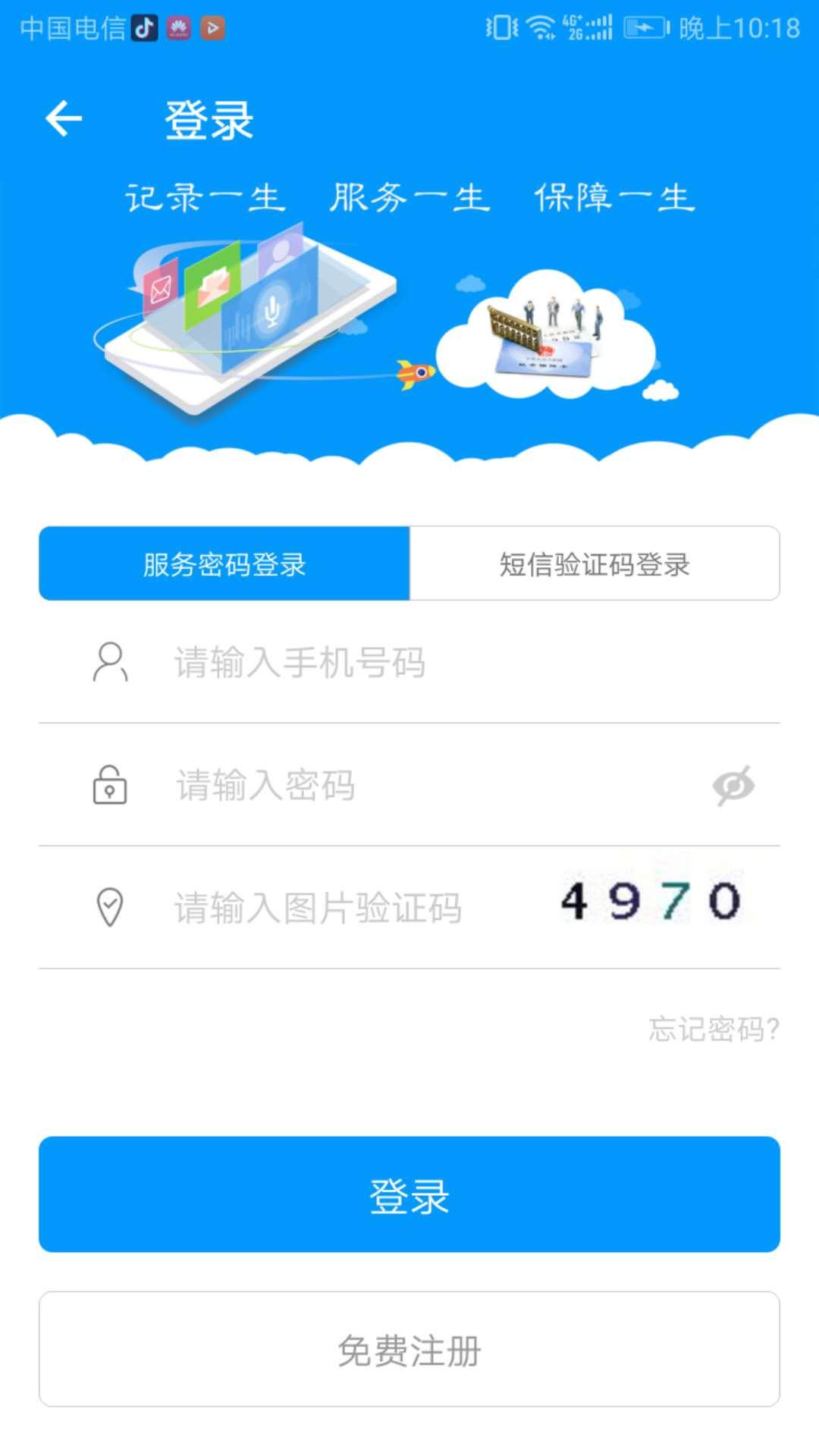 晋江人社app图2
