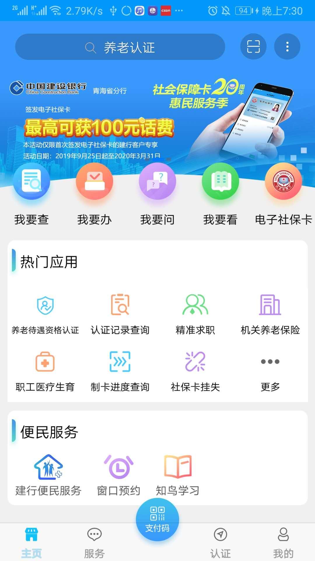 晋江人社app图3