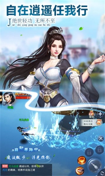 蜀山剑诀破解版图2